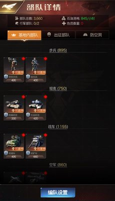 红警OL指挥中心怎么玩？