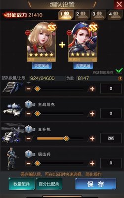 红警OL指挥中心怎么玩？