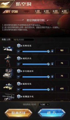 红警OL防空洞怎么升级快？