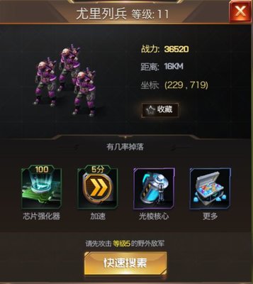红警OL战略储备详细解析