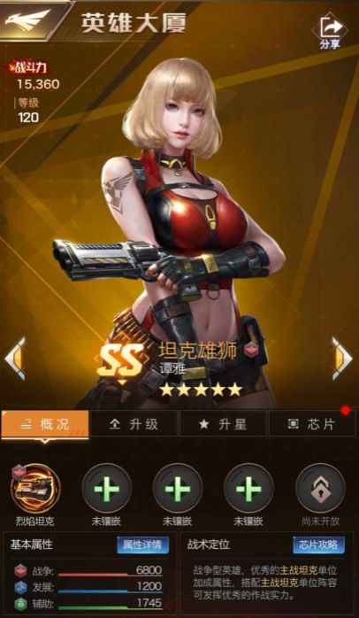 红警OL选择什么英雄好？英雄分类全方位解析