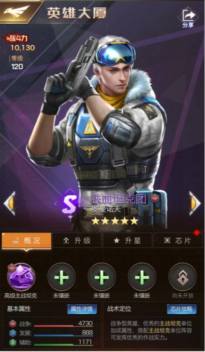 红警OL选择什么英雄好？英雄分类全方位解析