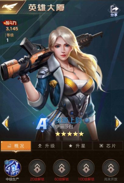 红警OL选择什么英雄好？英雄分类全方位解析