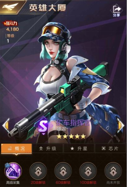 红警OL选择什么英雄好？英雄分类全方位解析