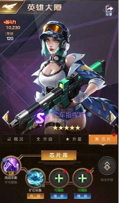 红警OL空军采集怎么样？
