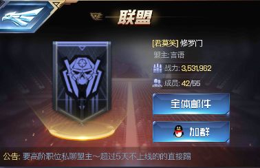 红警OL联盟升级怎么玩？红警OL联盟系统详细解析