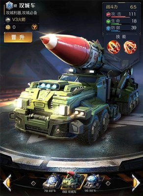 红警OLV3火箭怎么获得怎么搭配？