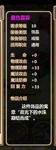 超冒险小镇物语特殊装备怎么做？特殊装备制作配方一览