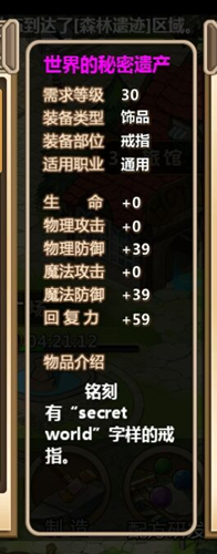 超冒险小镇物语特殊装备怎么做？特殊装备制作配方一览