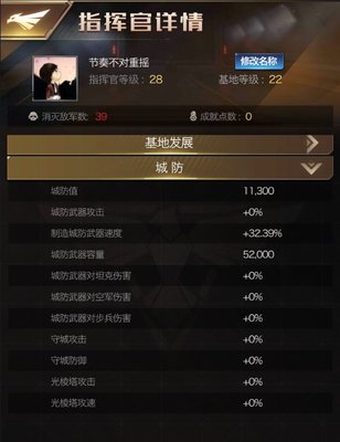 红警OL城防武器详细讲解 让你的围墙变得牢不可破