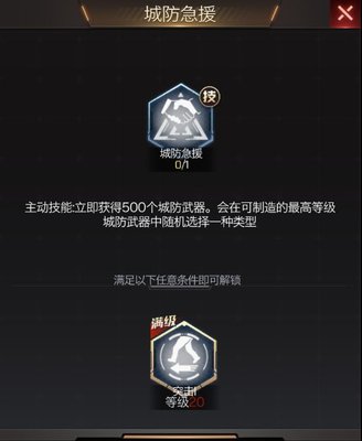 红警OL城防武器详细讲解 让你的围墙变得牢不可破