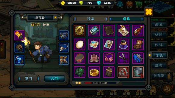 生存日记紫色任务道具能用吗？做任务给的紫色道具使用攻略