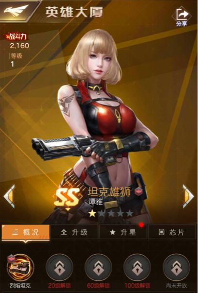红警OL中微氪玩家选择什么英雄好？微氪玩家英雄选择推荐