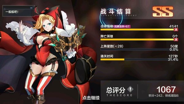 一零计划10project6-5怎么过用什么阵容