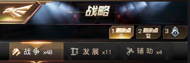 红警OL战争系战略怎么加点？红警战争加点攻略