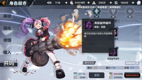 一零计划10project6-8副本怎么打用什么阵容