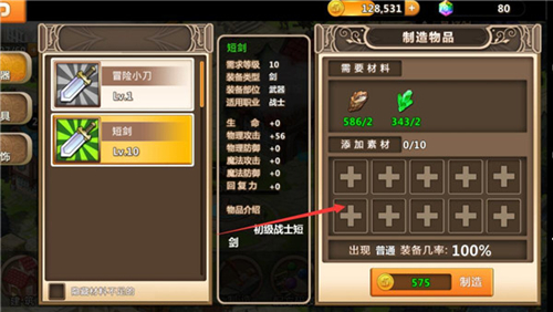 超冒险小镇物语金装图纸怎么得？金色装备图纸获得方法