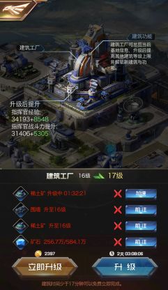 红警OL矿产怎么使用？红警OL矿产资源使用攻略