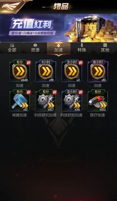红警OL矿产怎么使用？红警OL矿产资源使用攻略