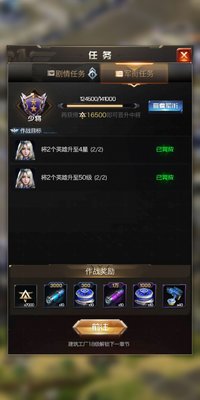 红警OL怎么提升军衔？军衔提升方法分享