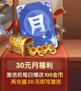 全民主公2至尊福利是多久的？至尊福利持续时间