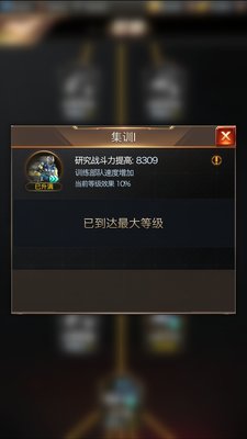 红警OL怎么训练兵种？兵种快速训练方法一览