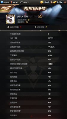 红警OL怎么训练兵种？兵种快速训练方法一览