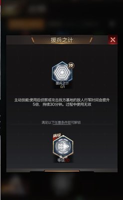 红警OL后勤系战略怎么加点？后勤系战略加点攻略解析
