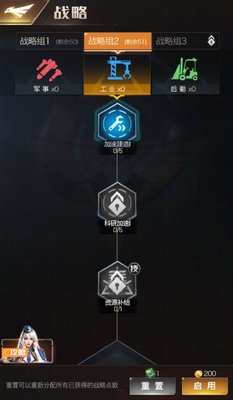红警OL工业系战略怎么加点？工业系战略加点方案攻略