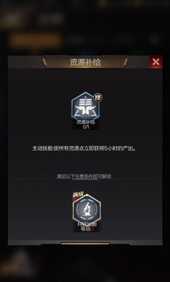 红警OL工业系战略怎么加点？工业系战略加点方案攻略