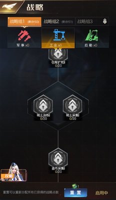 红警OL工业系战略怎么加点？工业系战略加点方案攻略