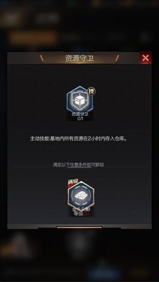 红警OL工业系战略怎么加点？工业系战略加点方案攻略