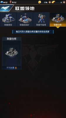 红警OL怎么防止资源被抢？资源防掠夺方法