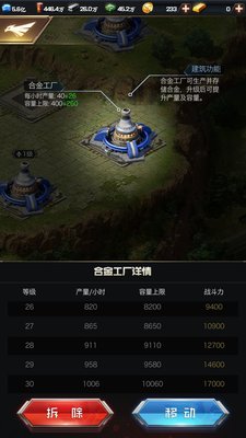 红警OL怎么分配资源？前期资源分配全面攻略解析