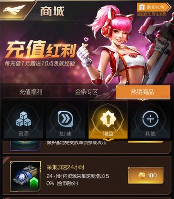 红警OL怎么分配资源？前期资源分配全面攻略解析