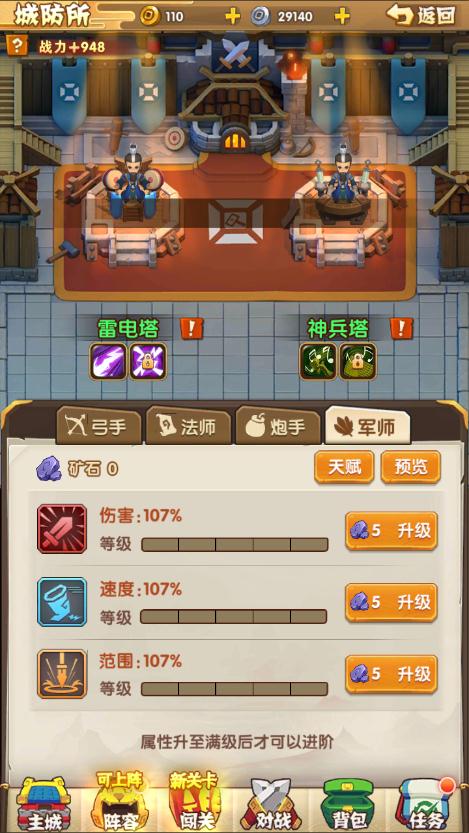 全民主公2城防所怎么点？城防所加点技巧