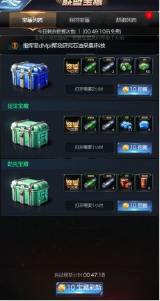 红警OL联盟福利怎么领取？红警OL联盟福利领取方法一览