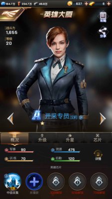 红警ol手游每天上线做什么 日常玩法攻略