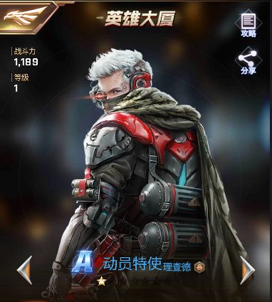 红警OL理查德怎么玩？动员特使理查德玩法详解