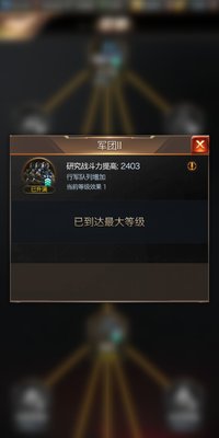 红警OL如何增加行军队列？行军队列增加攻略