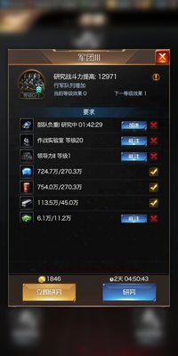 红警OL如何增加行军队列？行军队列增加攻略