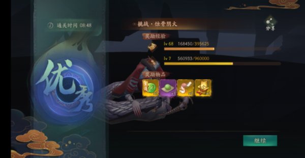 神都夜行录阴蛟怎么打？最简单平民打法攻略
