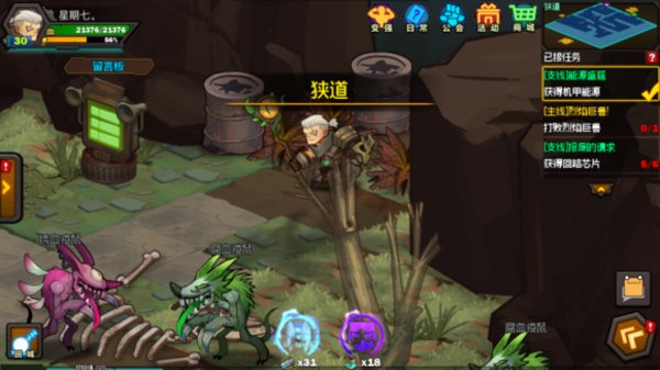 生存日记铁锈镇藏宝图第三张在哪儿？