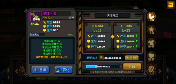 生存日记低战力过巨兽攻略