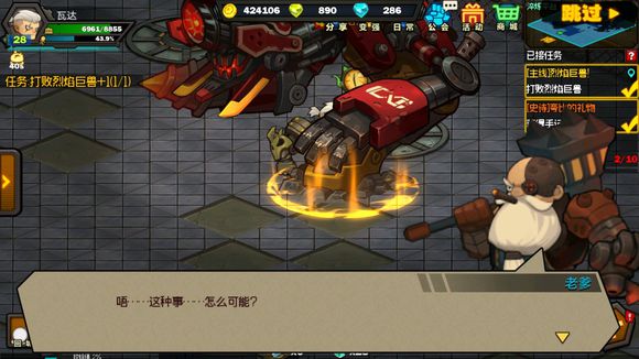 生存日记低战力过巨兽攻略
