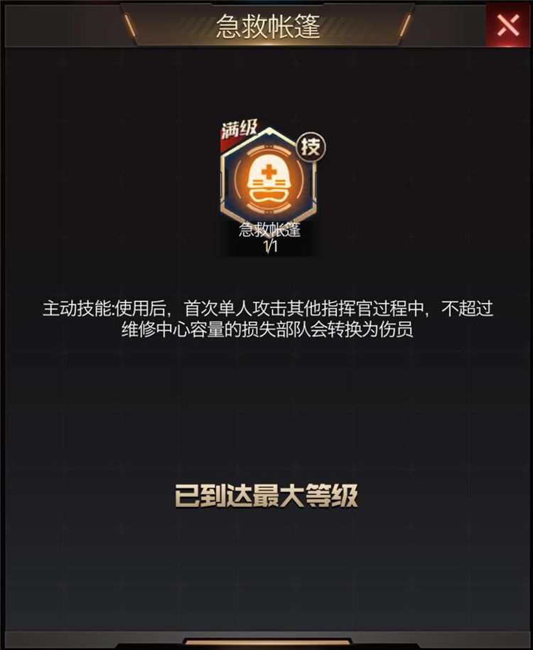 红警OL防空洞怎么用？防空洞使用技巧分享