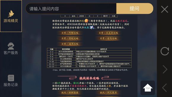 神都夜行录踏青活动伤害速刷教程
