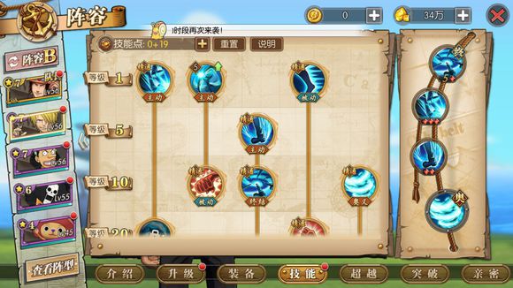 航海王燃烧意志山治怎么加点？山治强力输出加点推荐