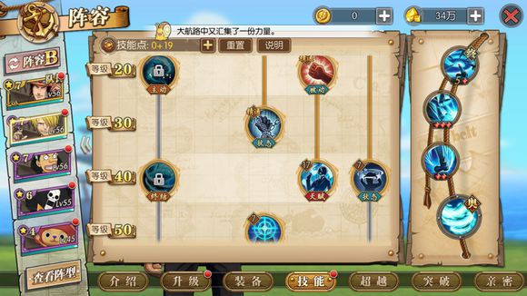 航海王燃烧意志山治怎么加点？山治强力输出加点推荐
