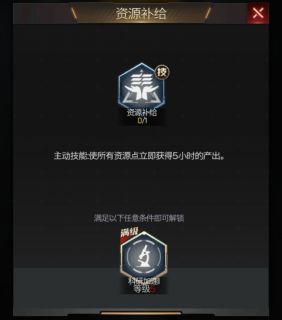 红警OL低V玩家战略怎么加点？低V玩家战略加点攻略